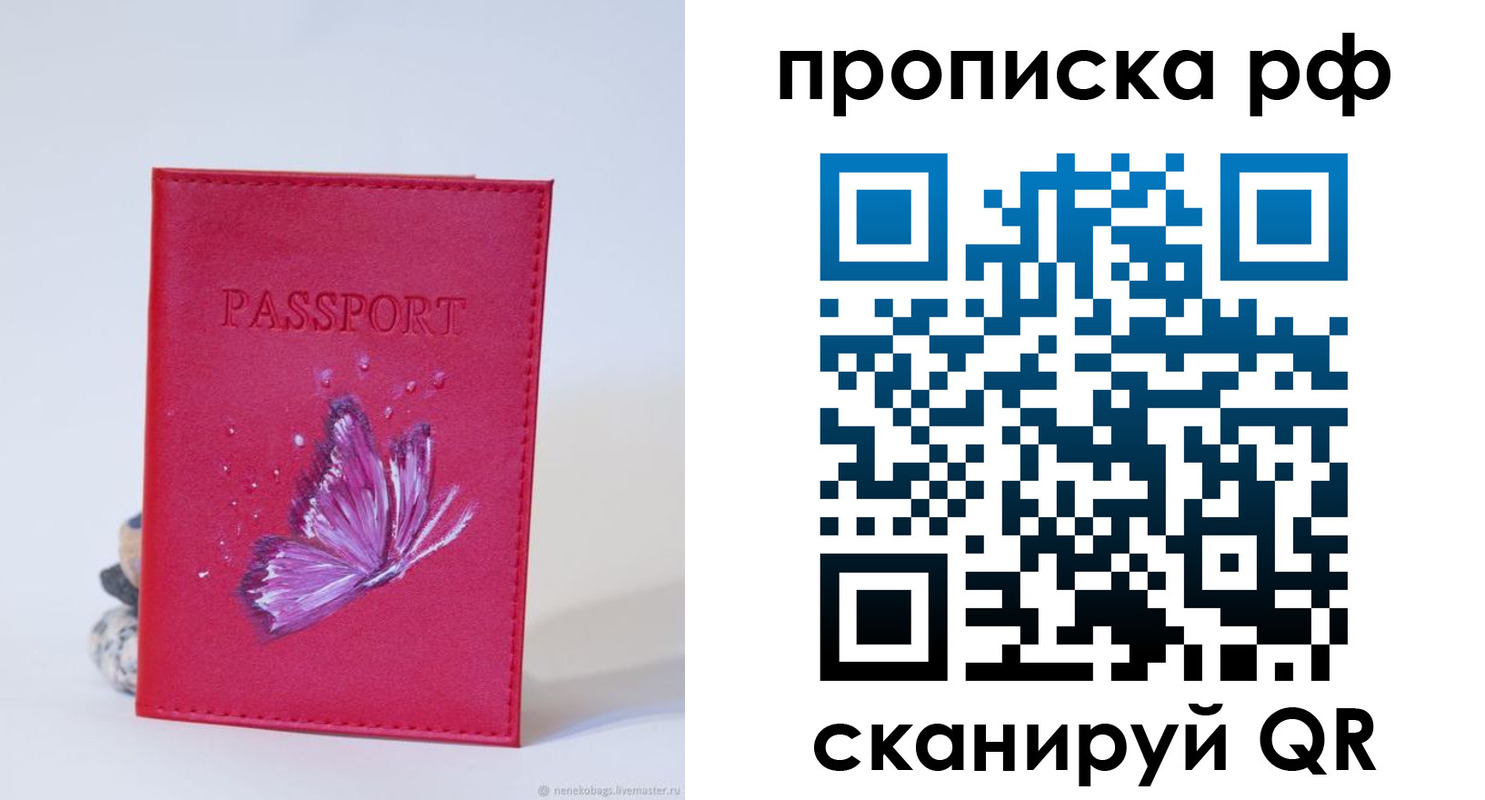 временная регистрация законно в Каргате
