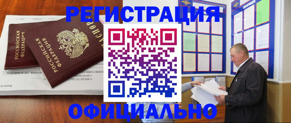 прописка штамп в Каргате