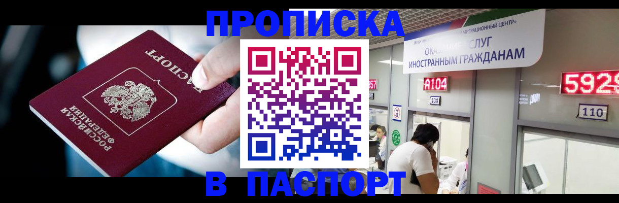 временная прописка в Каргате