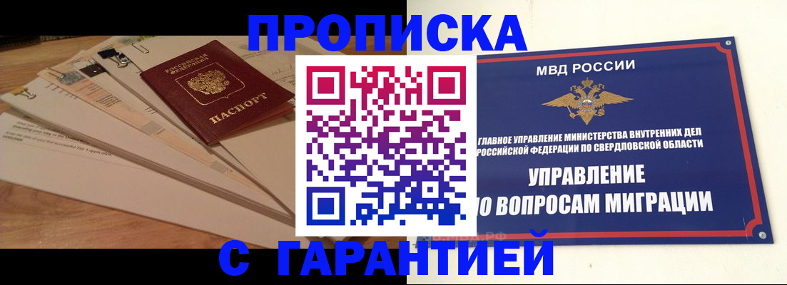 временная регистрация в Каргате