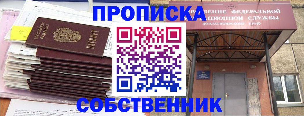 прописка гарантия в Каргате