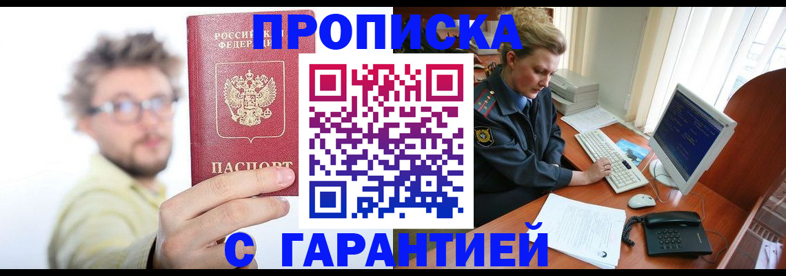 прописка для военкомата в Каргате